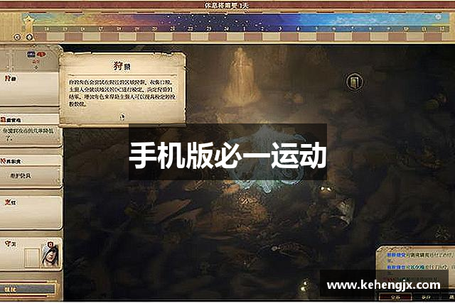 手机版必一运动